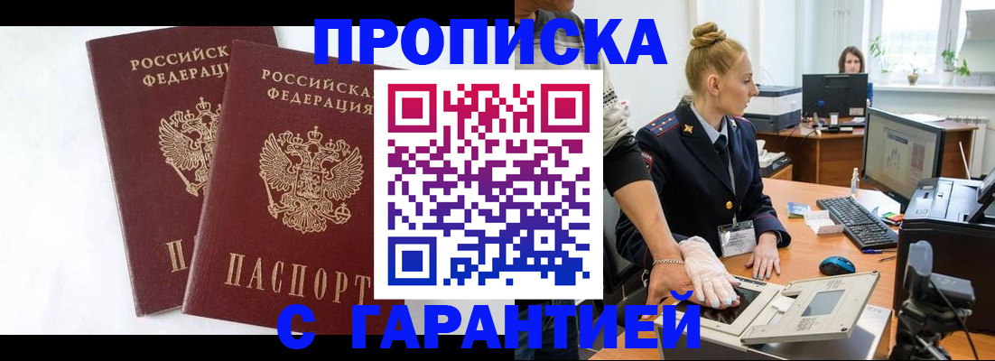 прописка для военкомата в Новоуральске