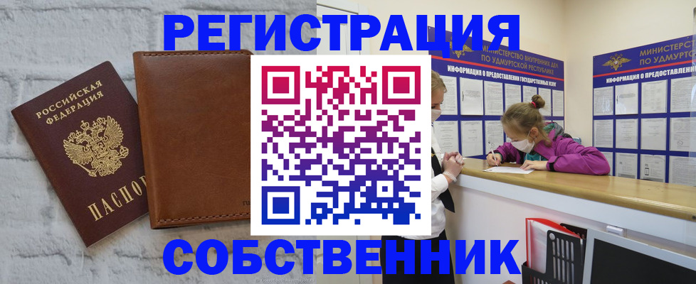 временная регистрация 2025 в Новоуральске
