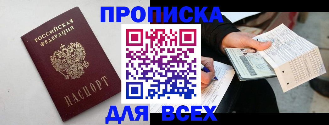временная регистрация собственник в Новоуральске