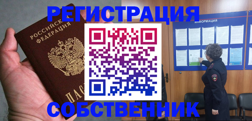 купить прописку в Новоуральске