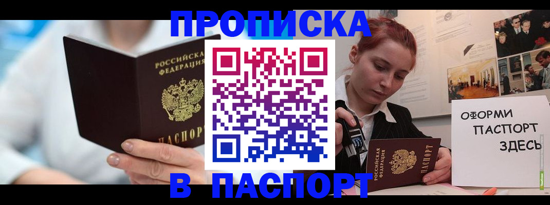 временная регистрация адрес в Новоуральске