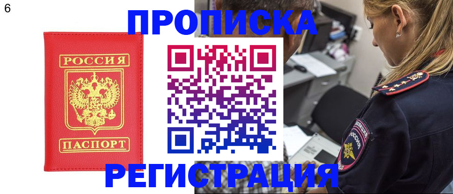 прописка иностранных граждан в Новоуральске