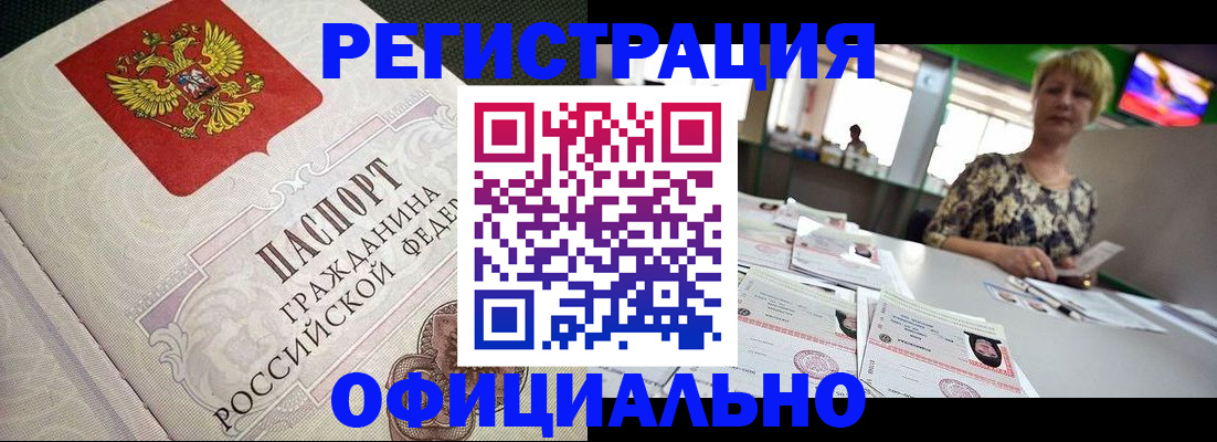 миграционный учет в Новоуральске