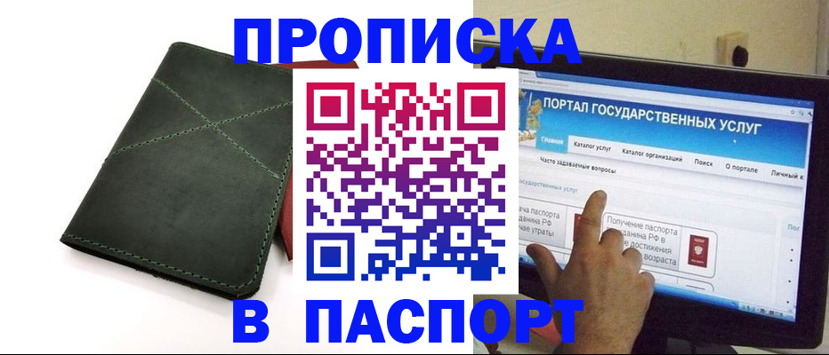 временная регистрация в Новоуральске